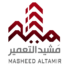 مشيد التعمير